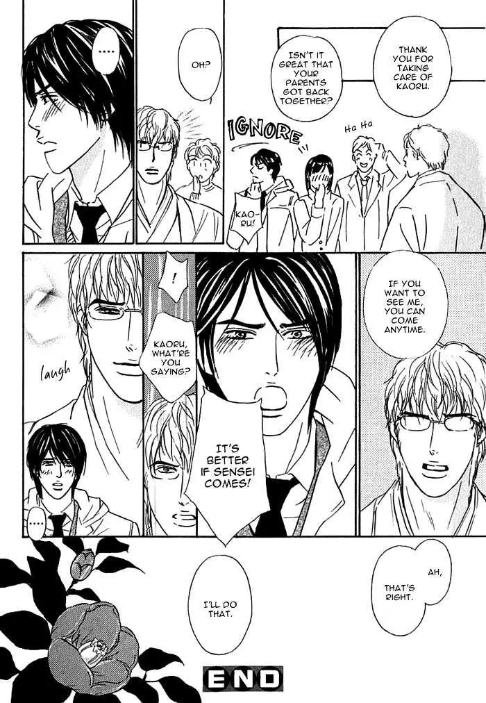 Read Agetai Kimochi chapter 6 image 23 on Lezhin