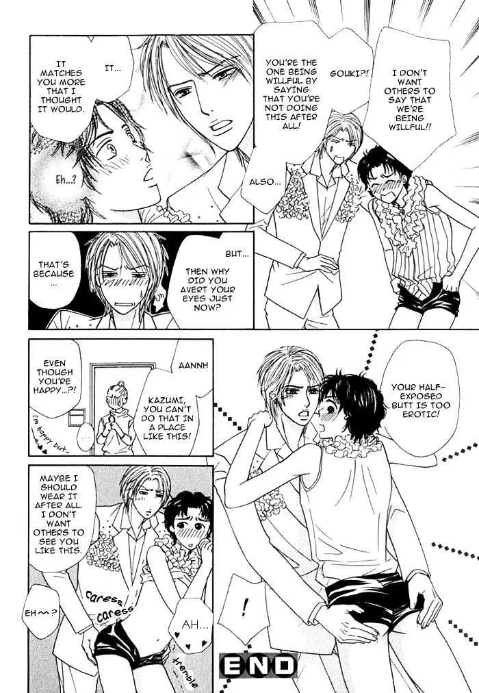 Read Agetai Kimochi chapter 7 image 3 on Lezhin