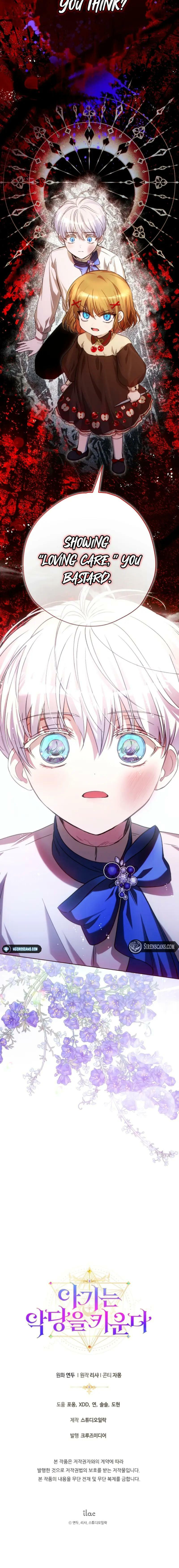 Agineun Akdangeul Kiunda Chapter 21 page 10 - 