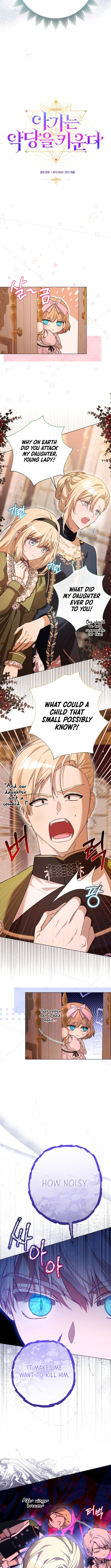 Agineun Akdangeul Kiunda Chapter 44 page 3 - 