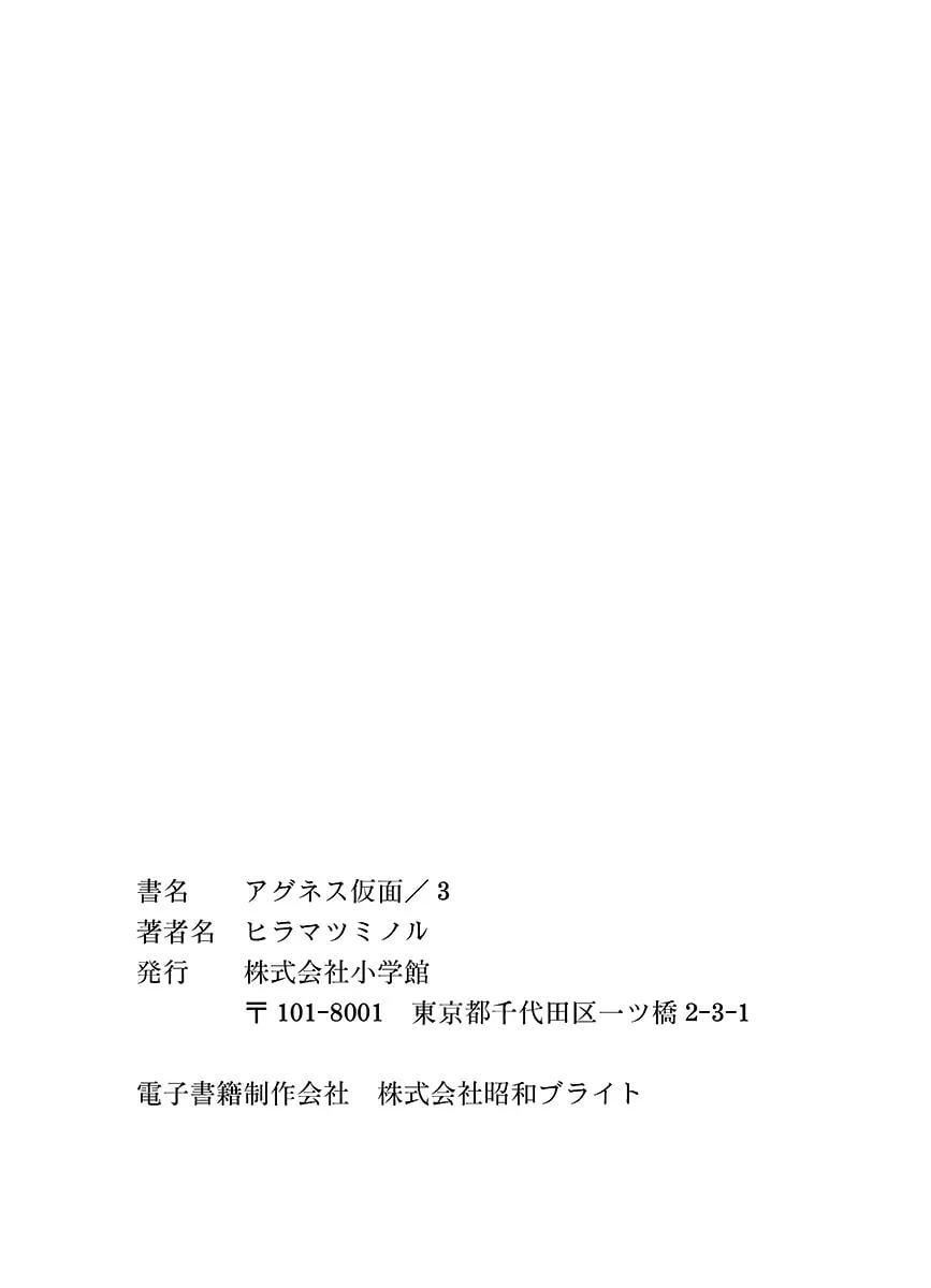 Read Agnes Mask chapter 30 image 22 on Lezhin