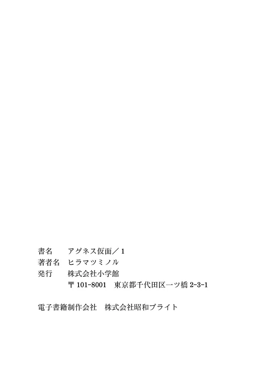 Read Agnes Mask chapter 8 image 22 on Lezhin