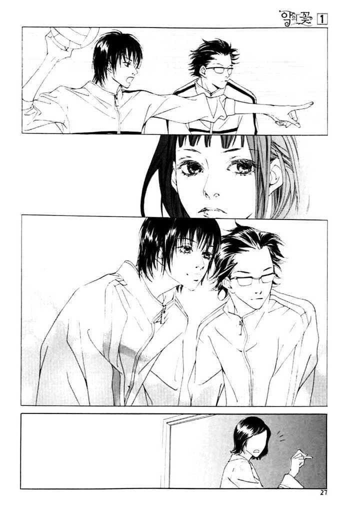 Read Agui Kkot chapter 1.1 image 13 on Lezhin
