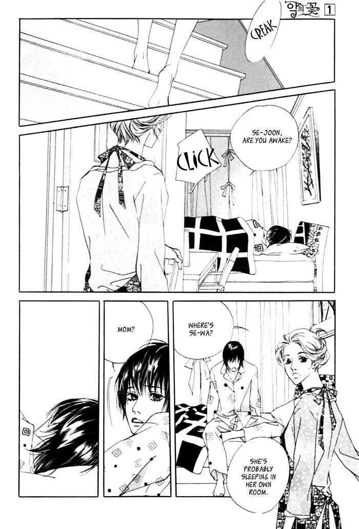 Read Agui Kkot chapter 1.1 image 5 on Lezhin