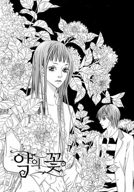 Read Agui Kkot chapter 1.2 image 5 on Lezhin