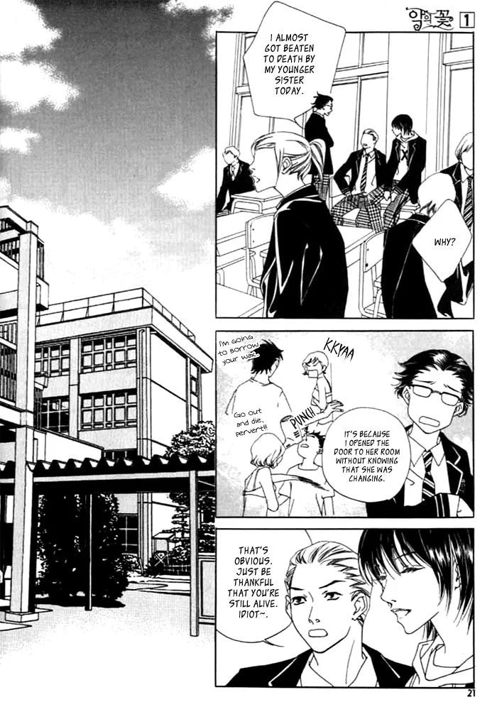 Read Agui Kkot chapter 1 image 11 on Lezhin