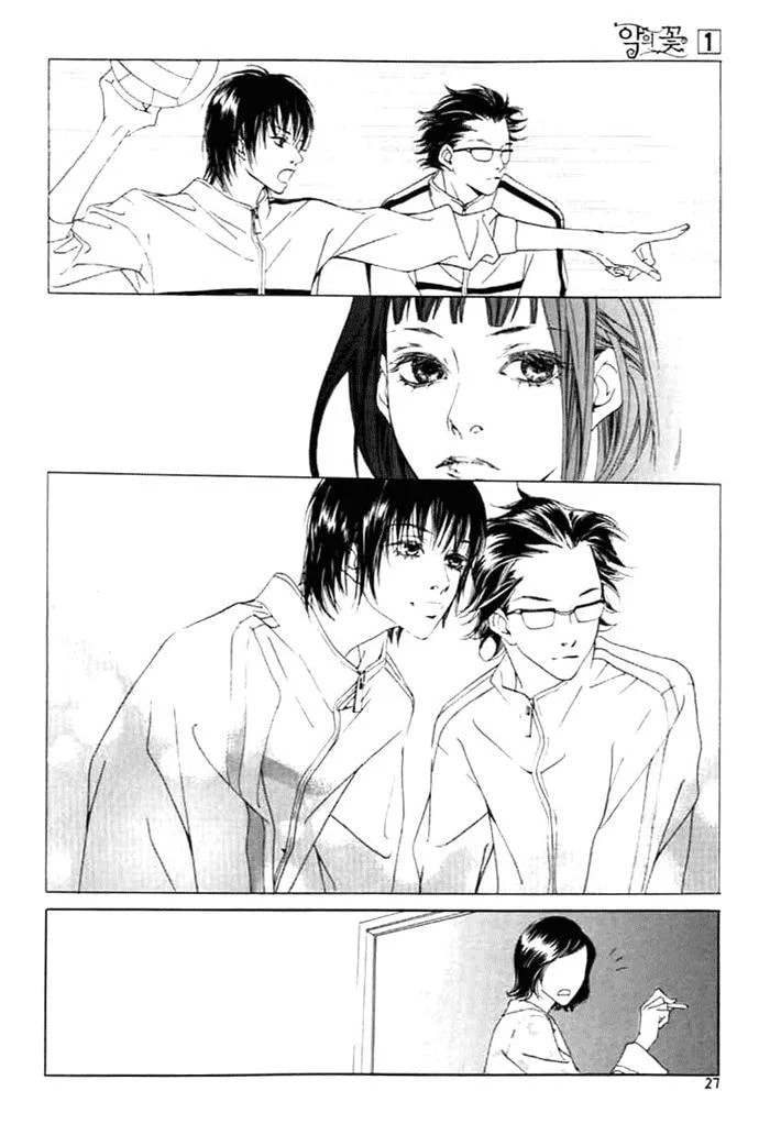 Read Agui Kkot chapter 1 image 15 on Lezhin