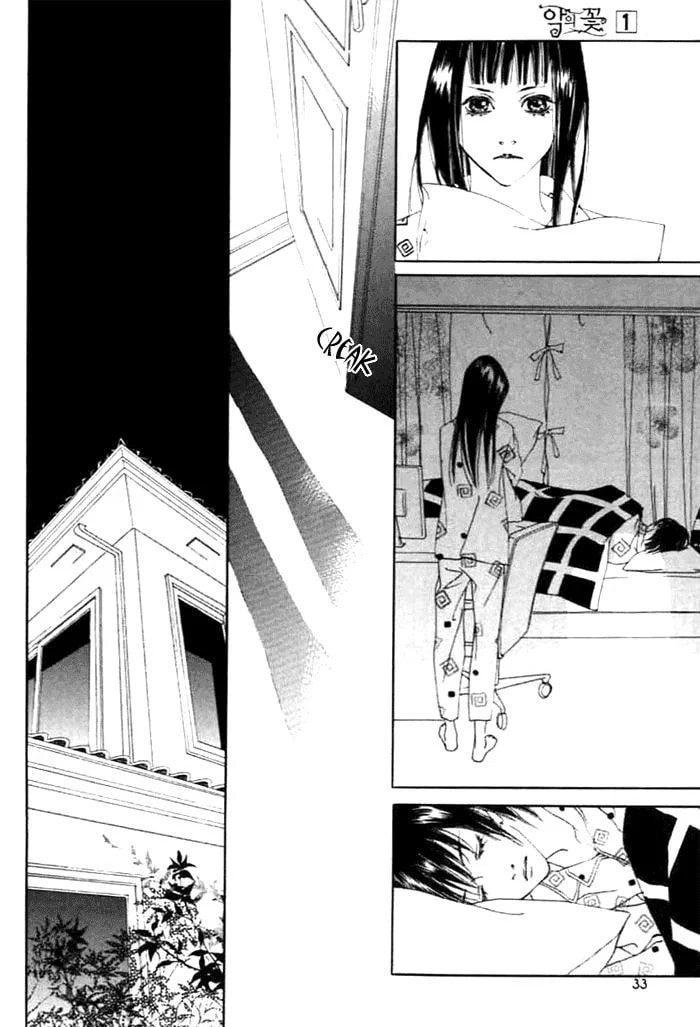 Read Agui Kkot chapter 1 image 21 on Lezhin