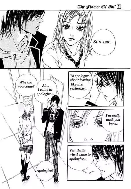 Read Agui Kkot chapter 2 image 12 on Lezhin