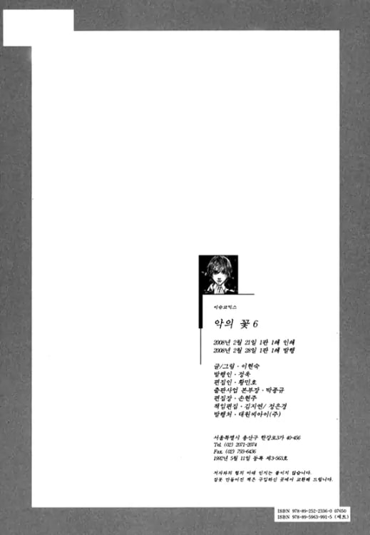 Read Agui Kkot chapter 22 image 82 on Lezhin
