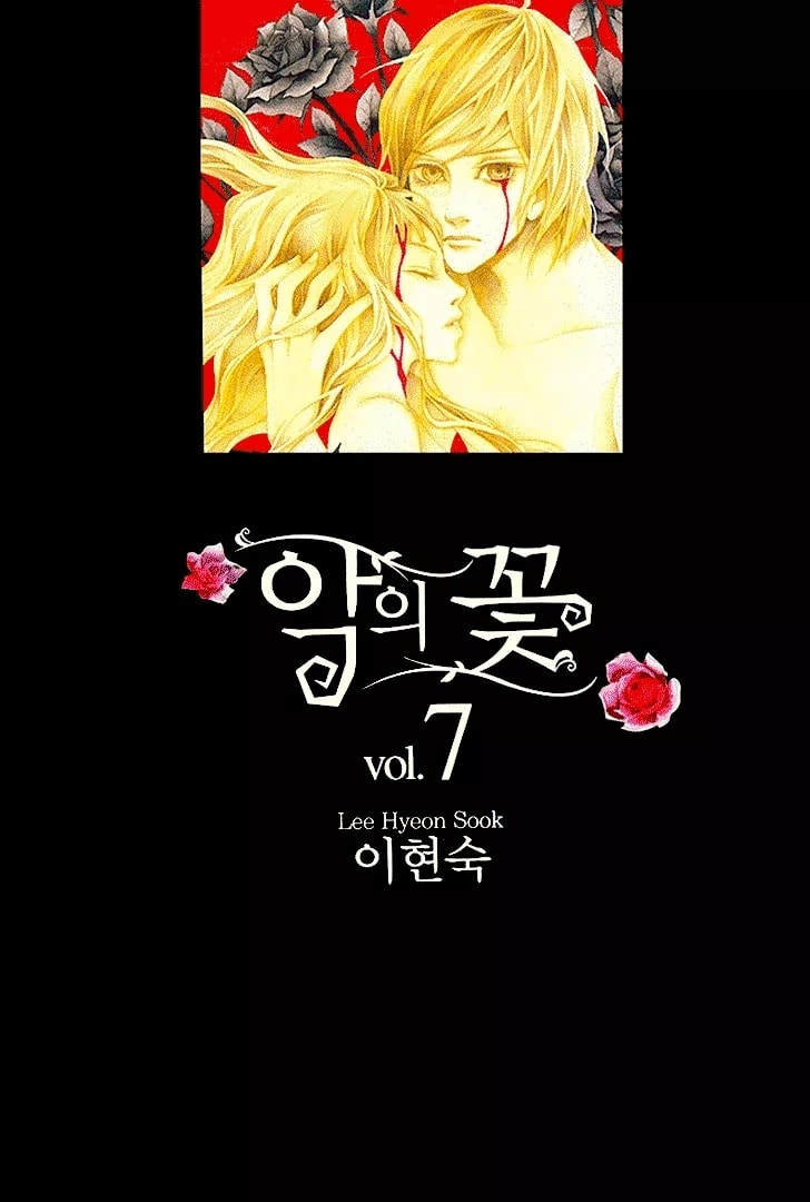 Read Agui Kkot chapter 23 image 3 on Lezhin