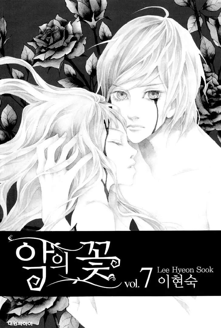 Read Agui Kkot chapter 23 image 4 on Lezhin