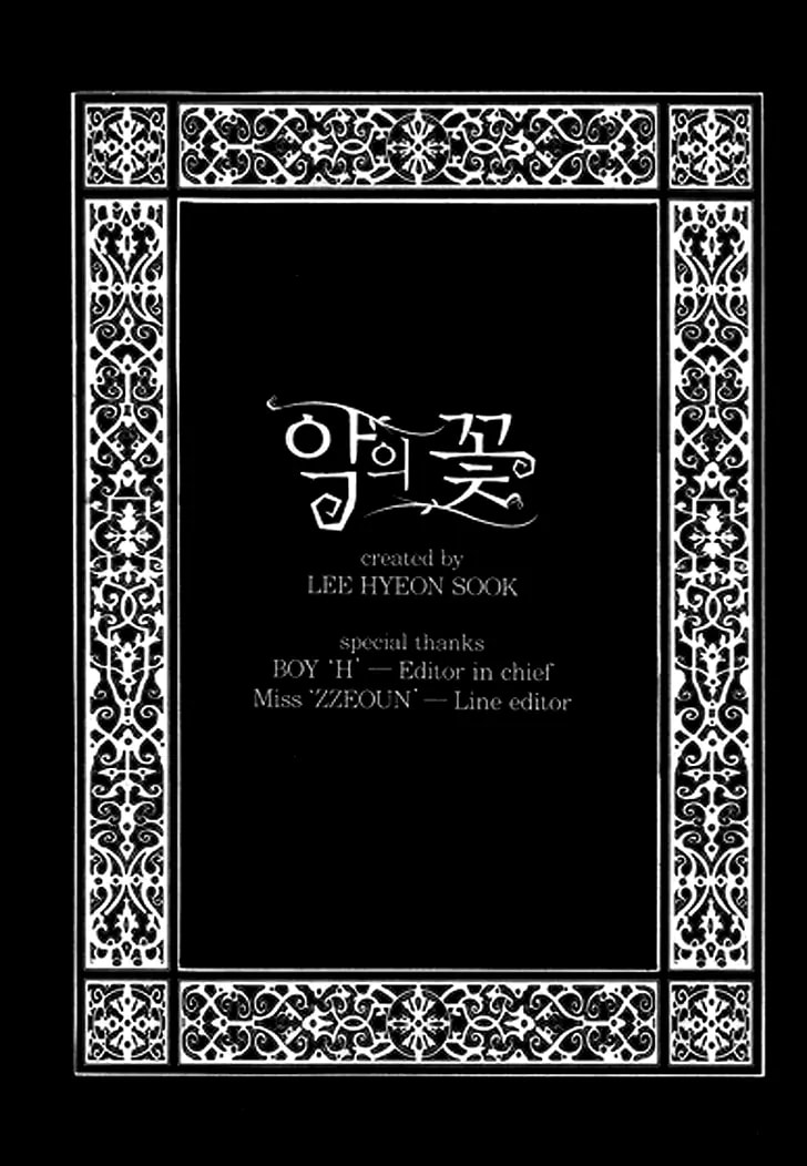Read Agui Kkot chapter 26 image 43 on Lezhin