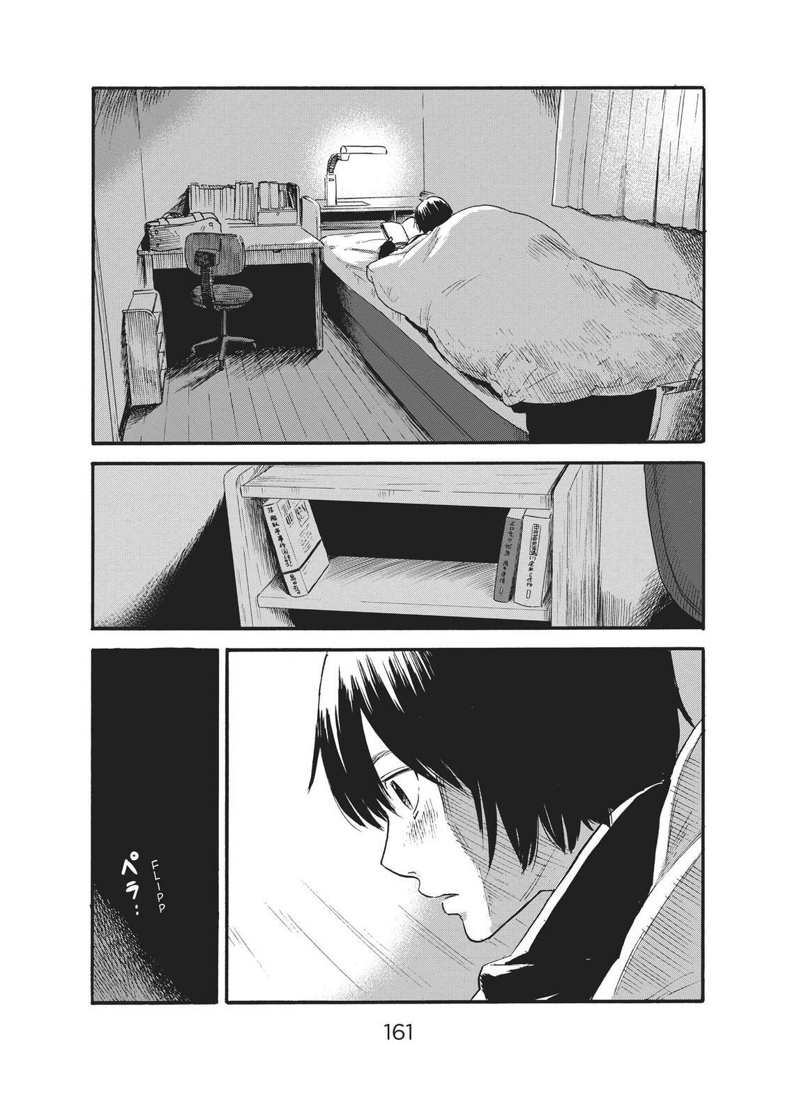 Read Agui Kkot chapter 37 image 2 on Lezhin