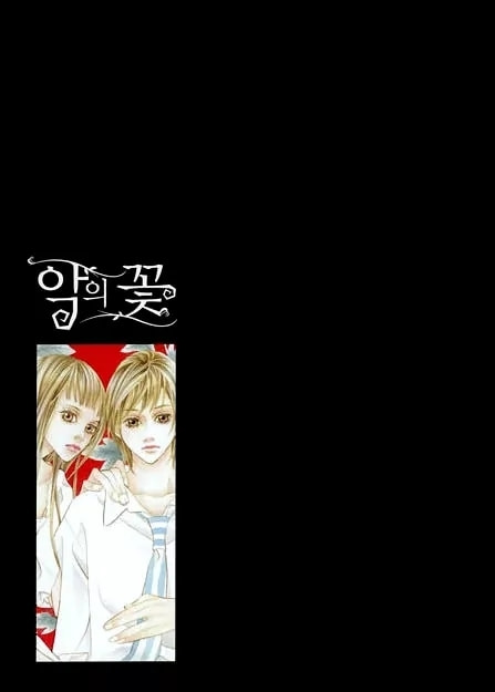 Read Agui Kkot chapter 4 image 2 on Lezhin