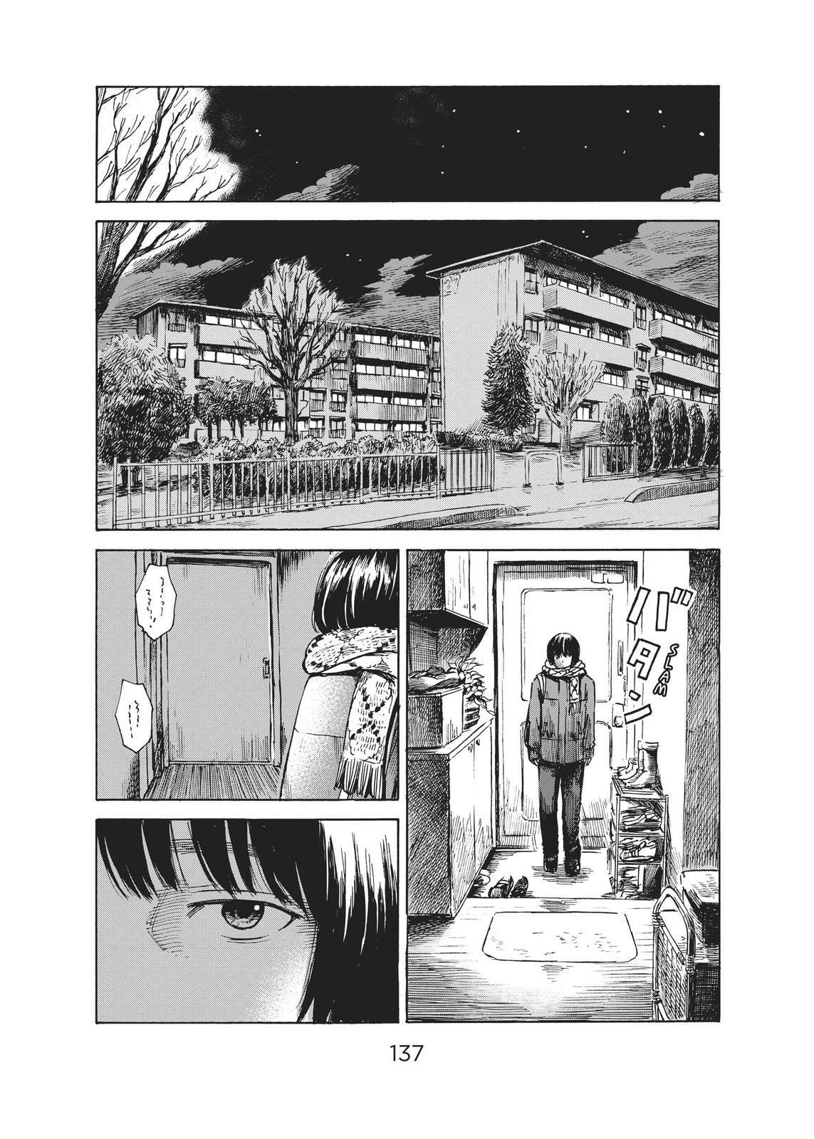 Read Agui Kkot chapter 41 image 15 on Lezhin