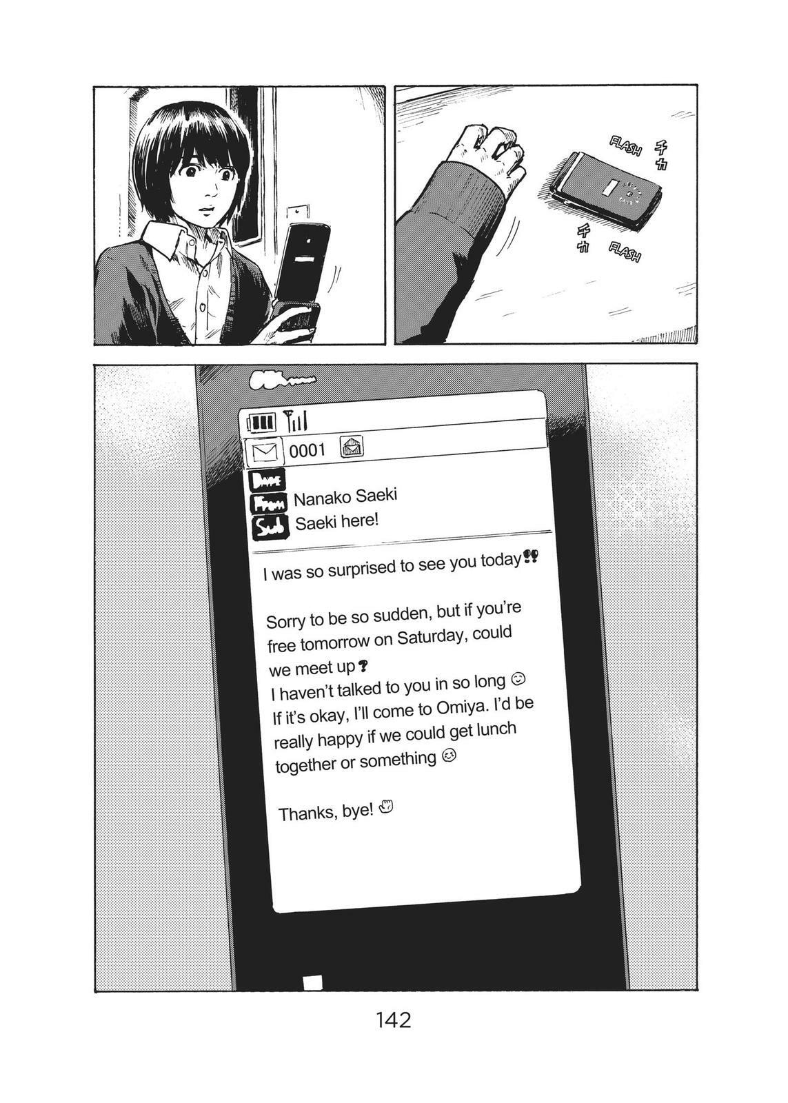 Read Agui Kkot chapter 41 image 20 on Lezhin