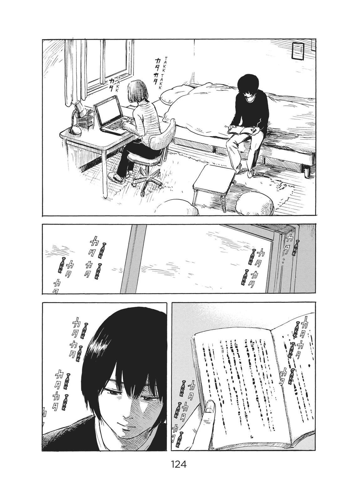 Read Agui Kkot chapter 46 image 15 on Lezhin