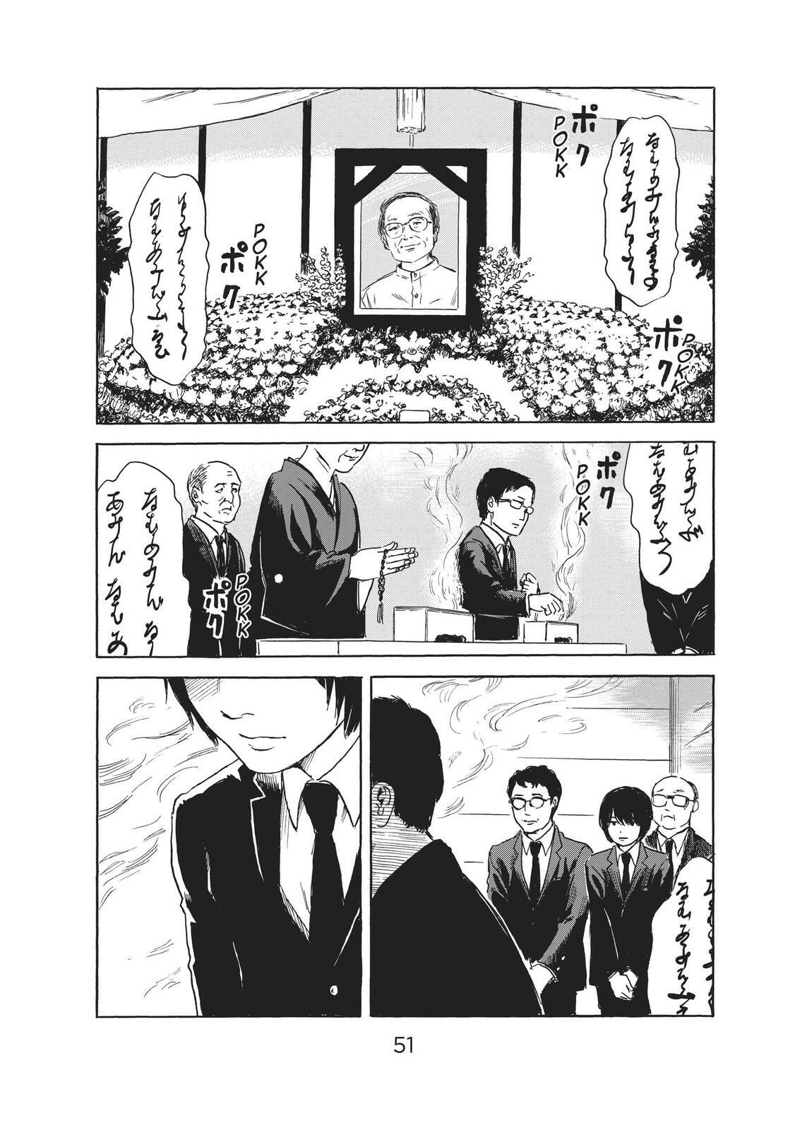 Read Agui Kkot chapter 49 image 6 on Lezhin