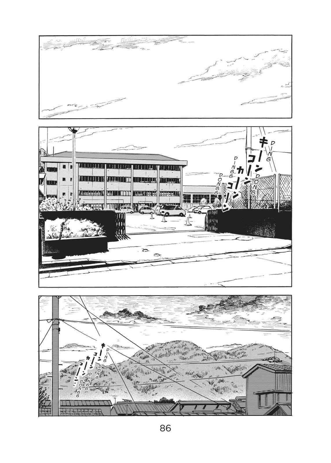 Read Agui Kkot chapter 50 image 1 on Lezhin