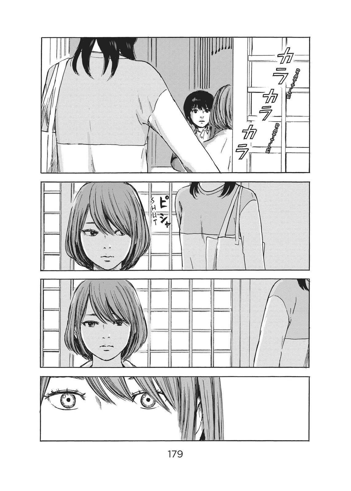 Read Agui Kkot chapter 52 image 24 on Lezhin