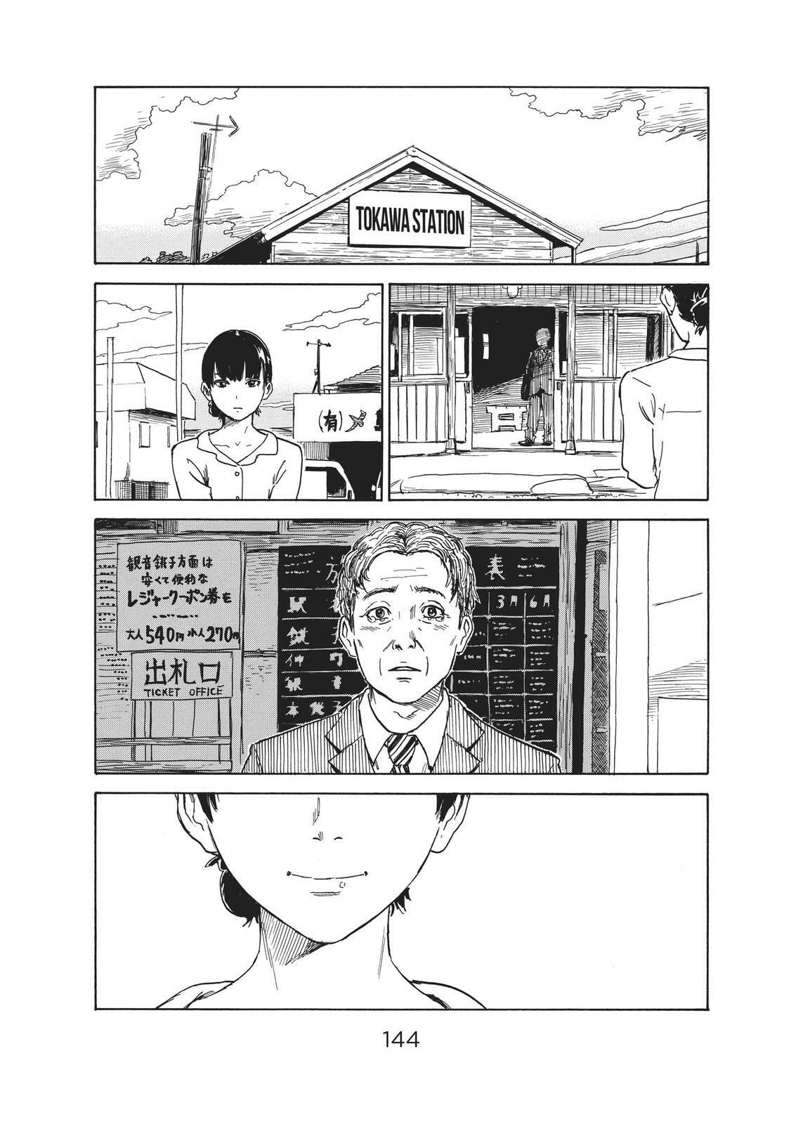 Read Agui Kkot chapter 56 image 19 on Lezhin