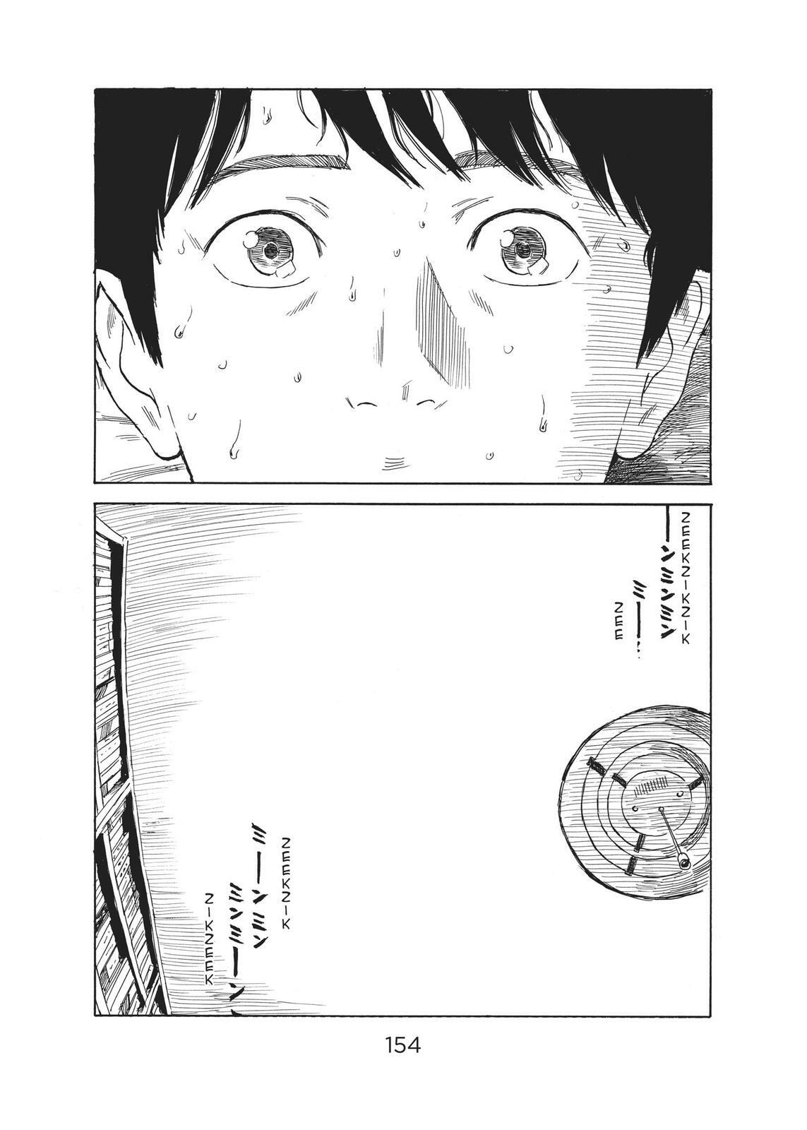 Read Agui Kkot chapter 56 image 27 on Lezhin