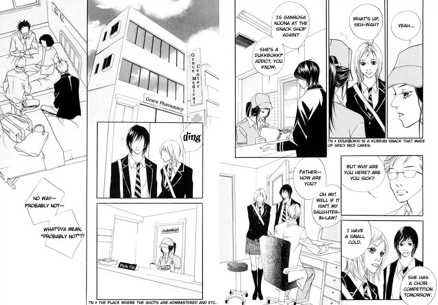 Read Agui Kkot chapter 6 image 9 on Lezhin