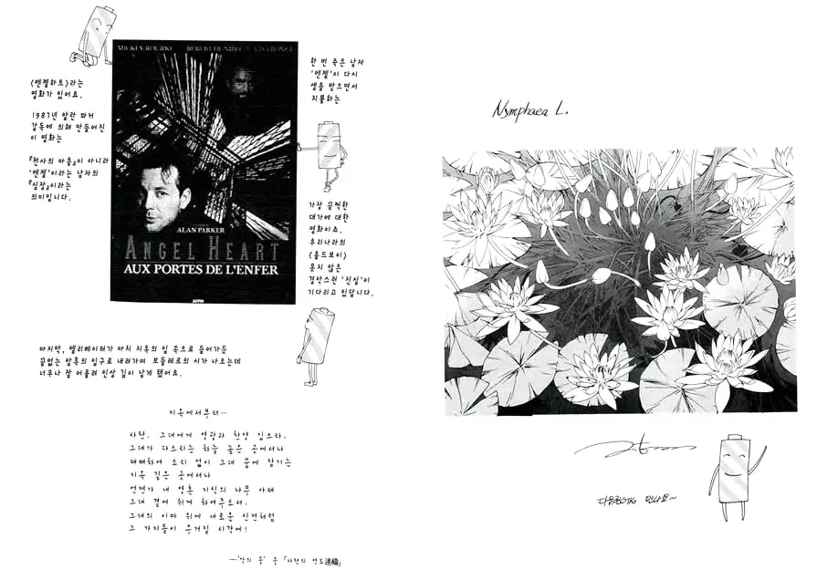 Read Agui Kkot chapter 7 image 23 on Lezhin