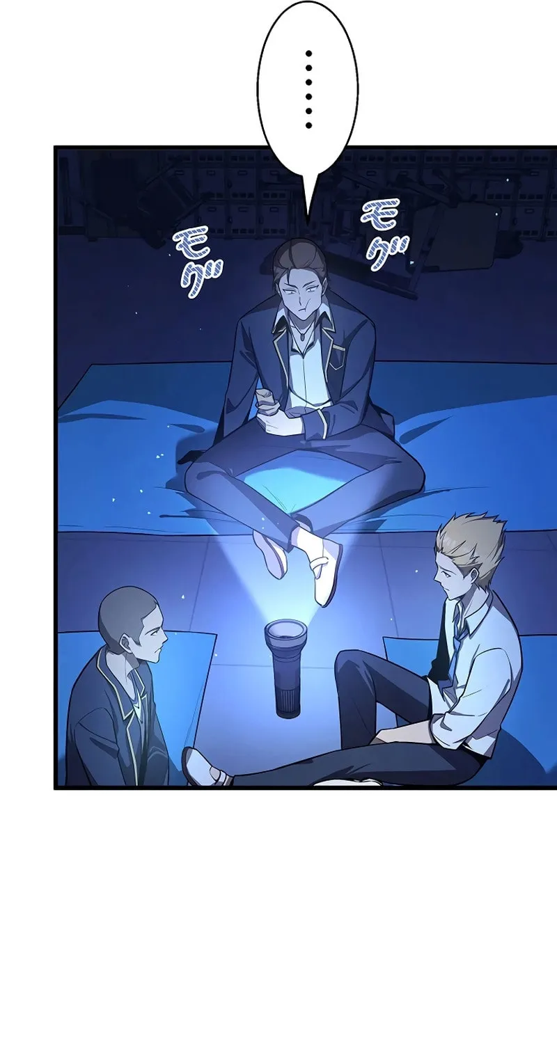 Ah, It’s Wonderful To Be Alive Chapter 15 page 41 - 