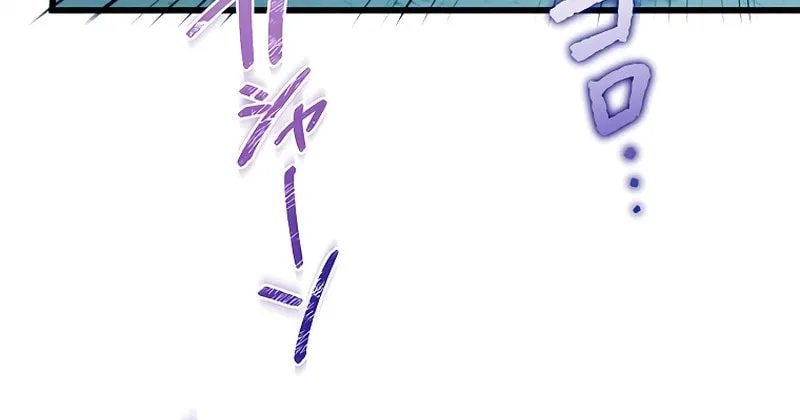 Ah, It’s Wonderful To Be Alive Chapter 22 page 51 - 