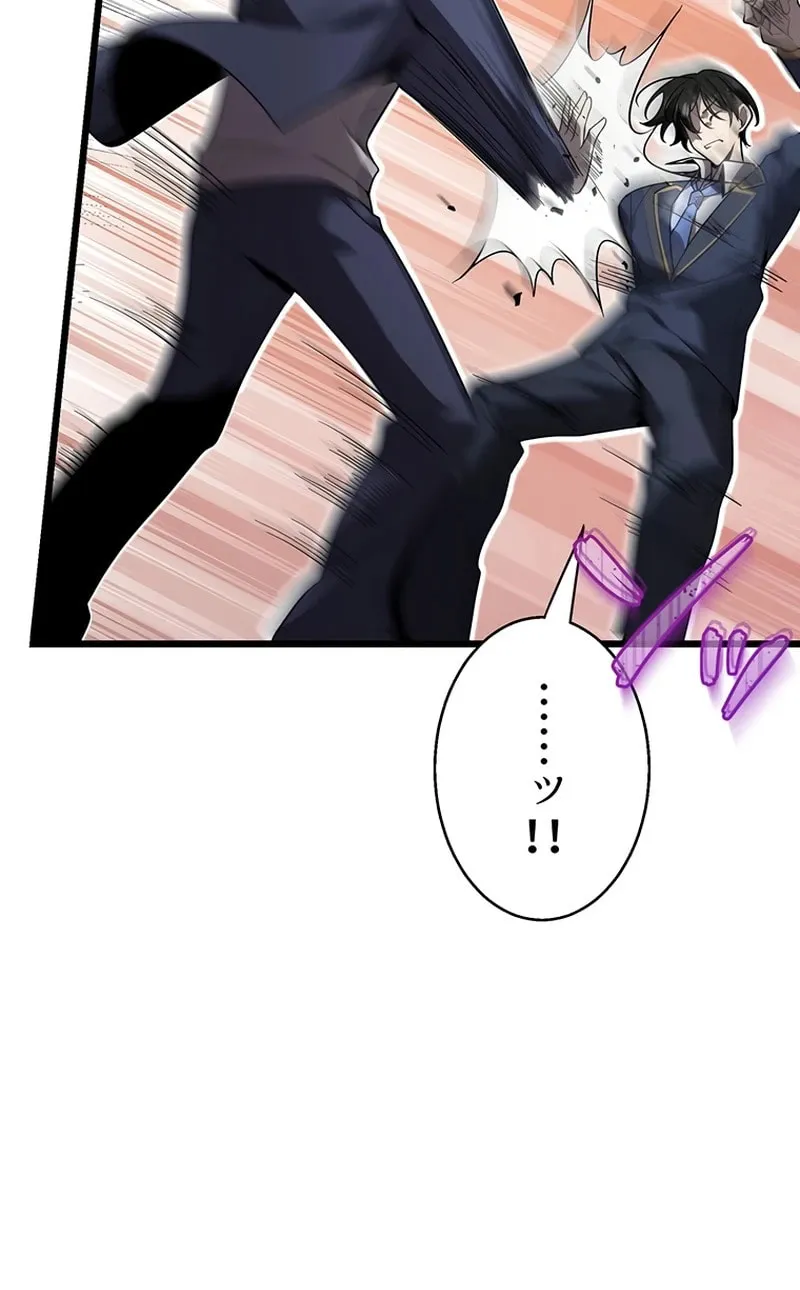 Ah, It’s Wonderful To Be Alive Chapter 45 page 43 - 