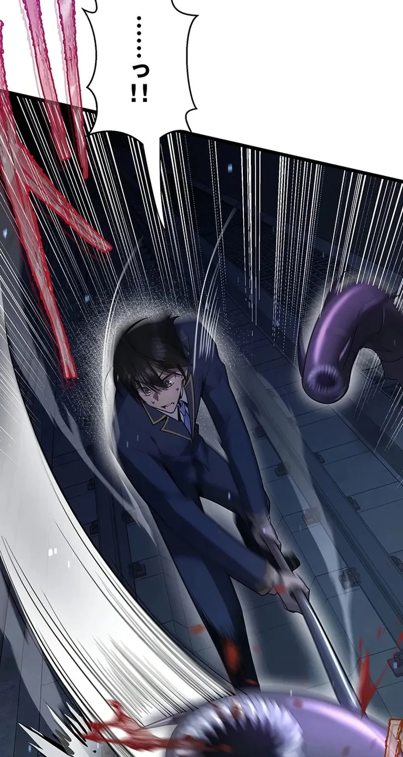 Ah, It’s Wonderful To Be Alive Chapter 46 page 76 - 