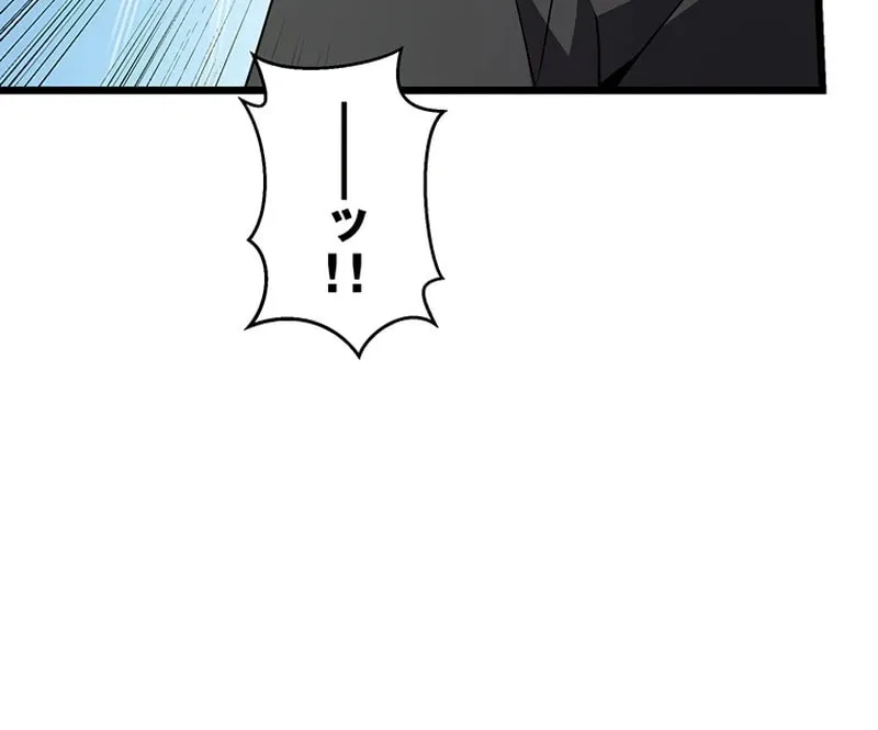 Ah, It’s Wonderful To Be Alive Chapter 47 page 16 - 