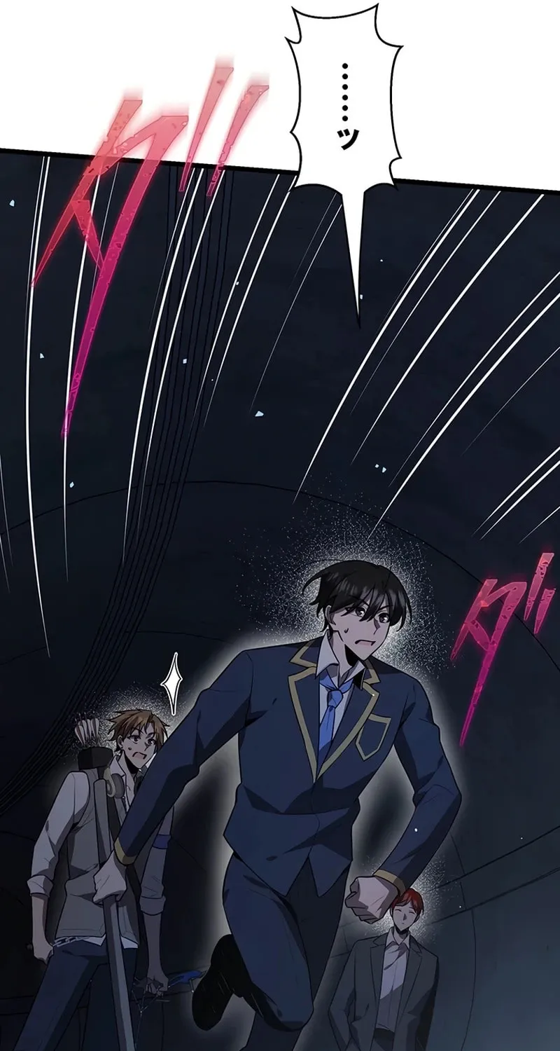 Ah, It’s Wonderful To Be Alive Chapter 47 page 48 - 