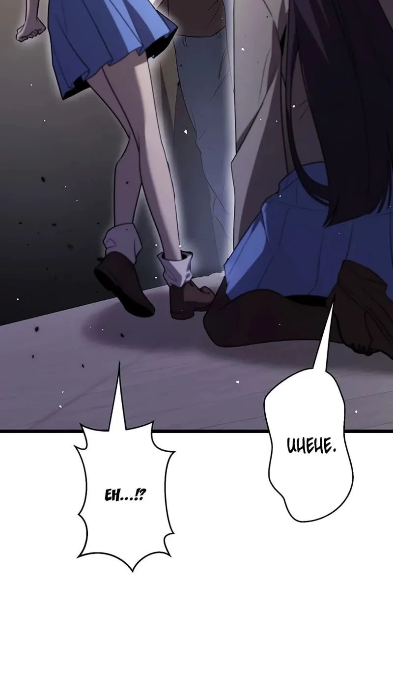 Ah, It’s Wonderful To Be Alive Chapter 48 page 64 - 