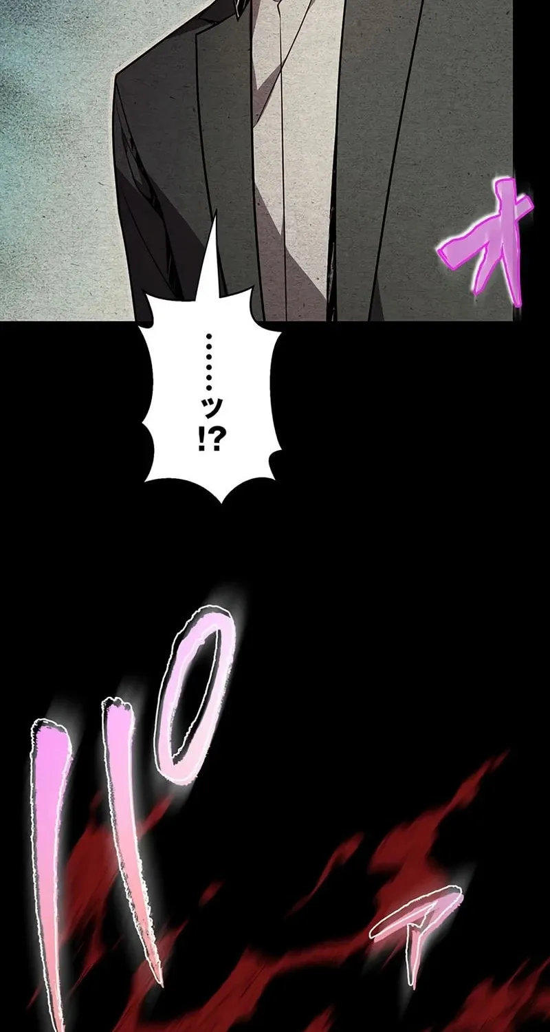 Ah, It’s Wonderful To Be Alive Chapter 53 page 51 - 