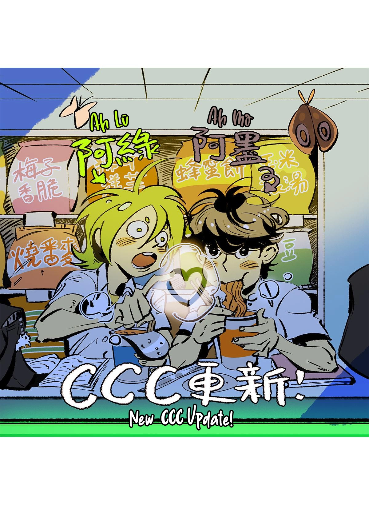 Read Ah LÃ¼ and Ah Mo chapter 10 image 2 on Lezhin
