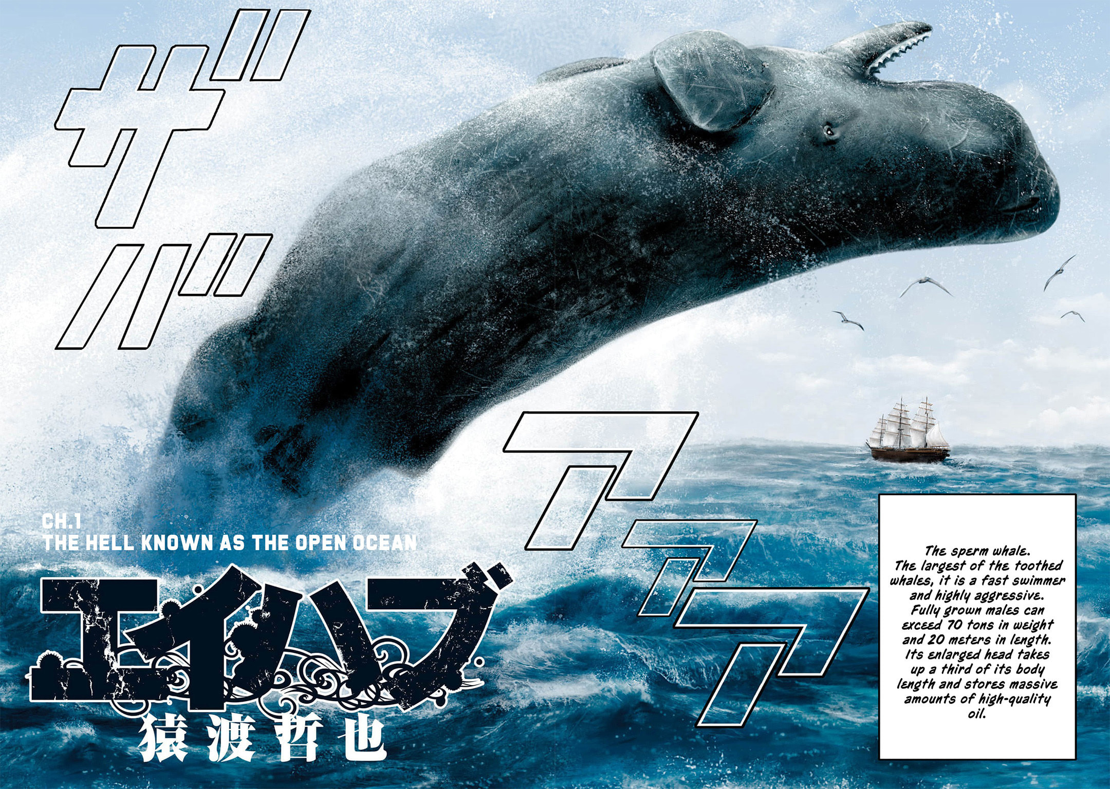 Read Ahab chapter 1 image 3 on Lezhin