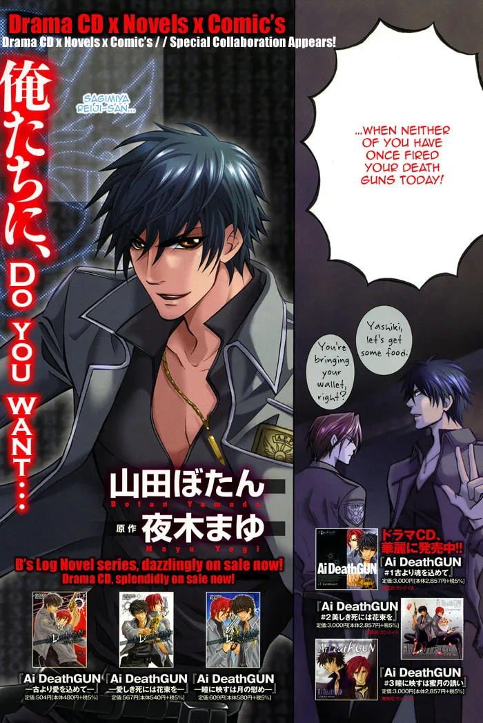 Read Ai Death Gun chapter 1 image 7 on Lezhin