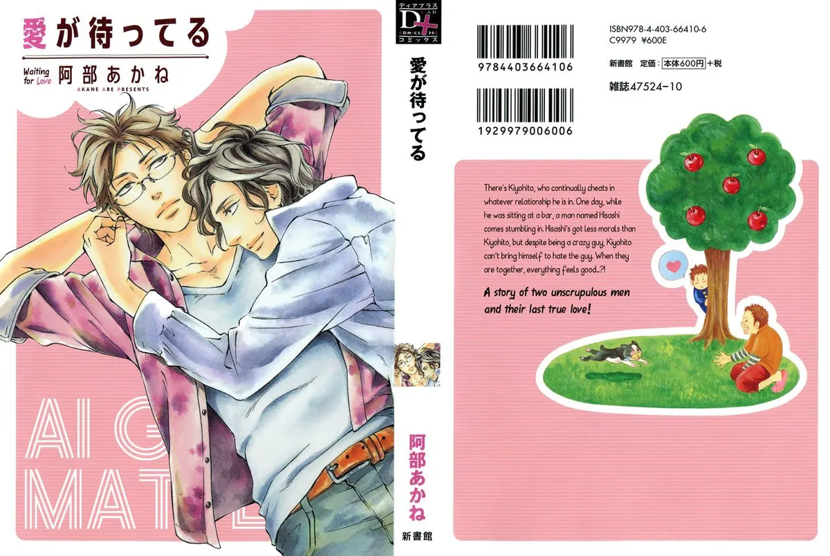 Read Ai ga Matteru chapter 1 image 3 on Lezhin