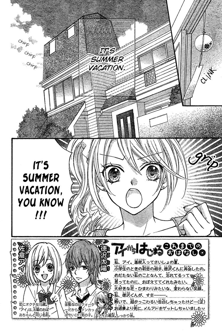 Ai Kara Hajimaru Chapter 3 page 2 - 