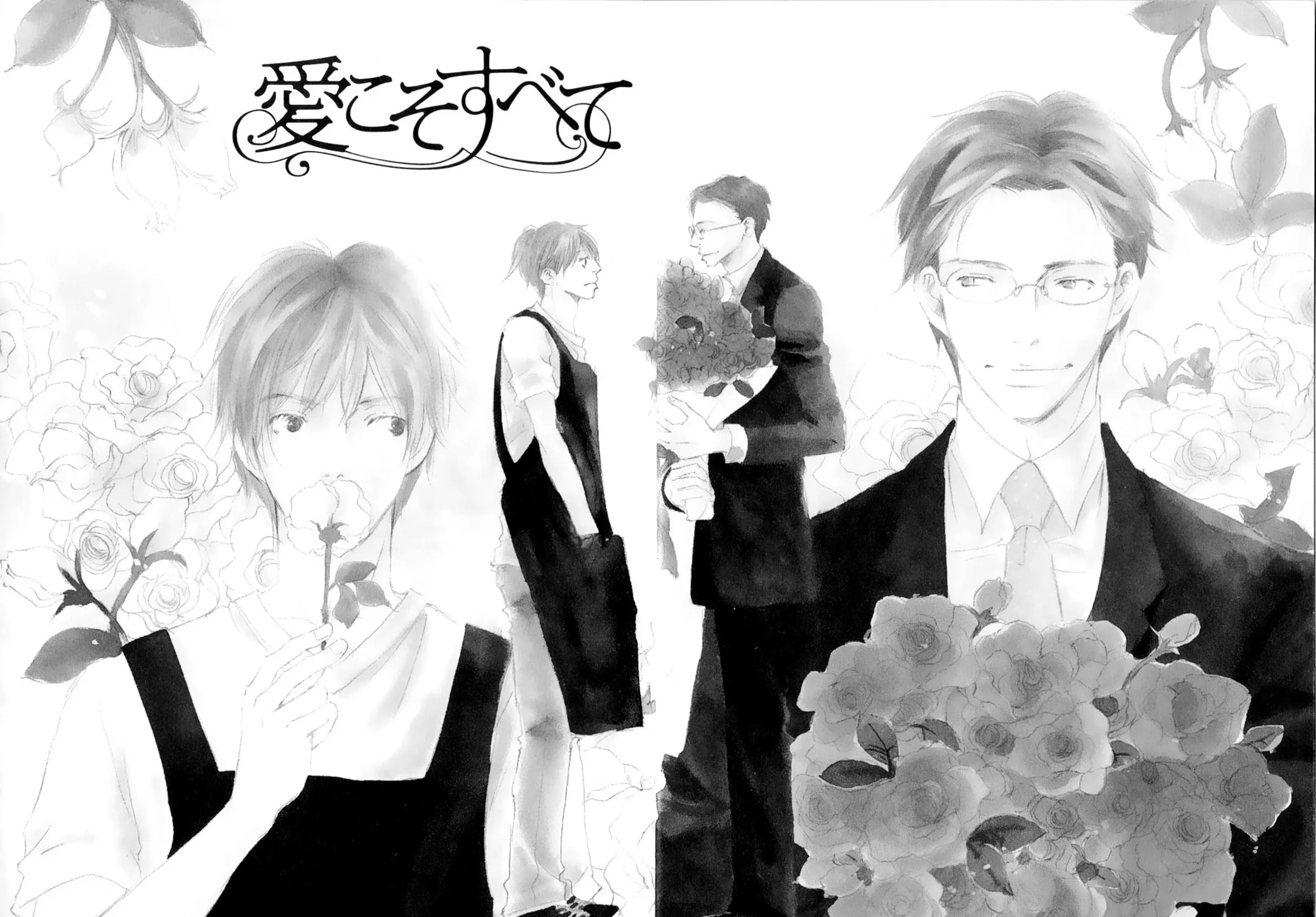 Read Ai Koso Subete chapter 1 image 12 on Lezhin