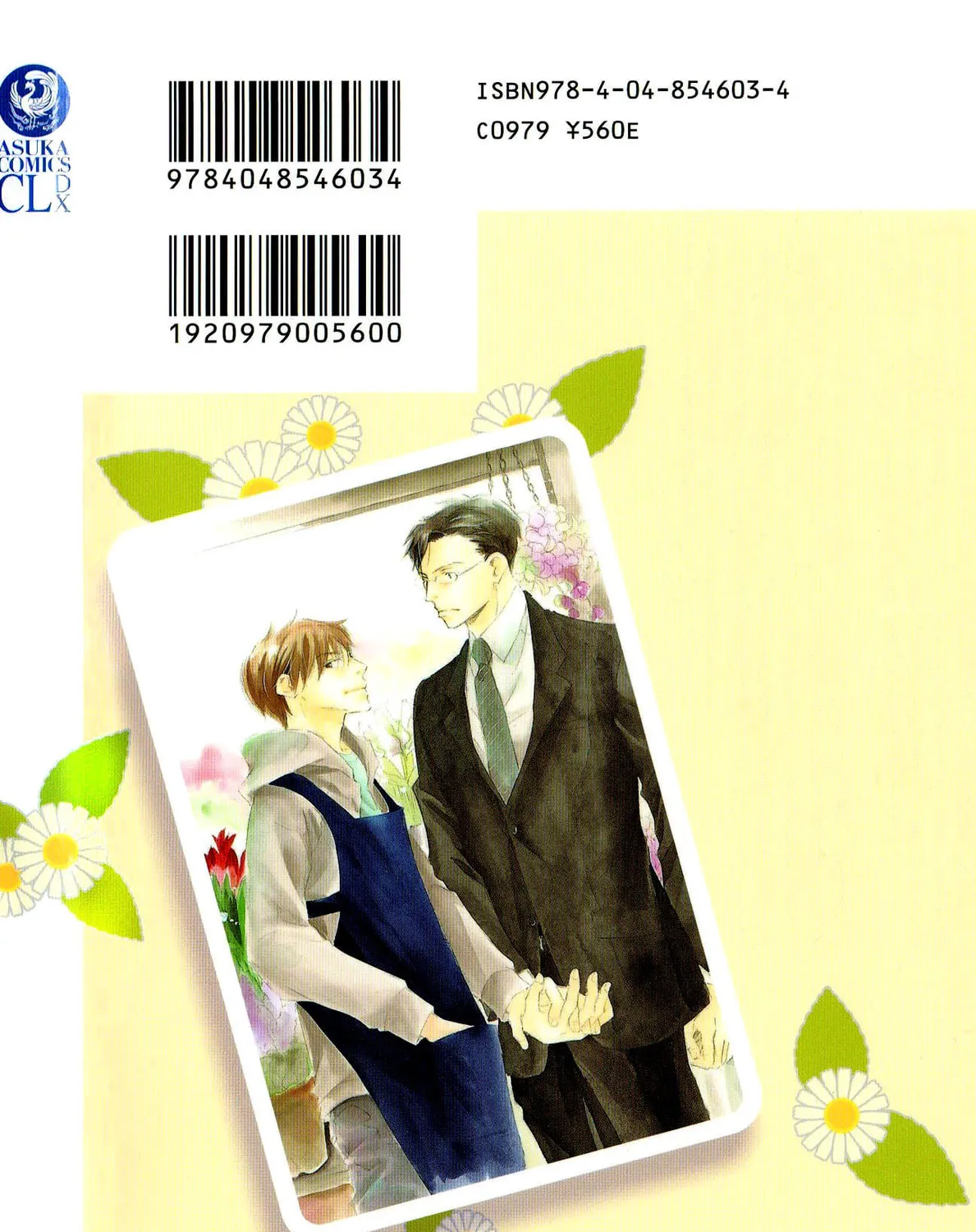 Read Ai Koso Subete chapter 1 image 2 on Lezhin