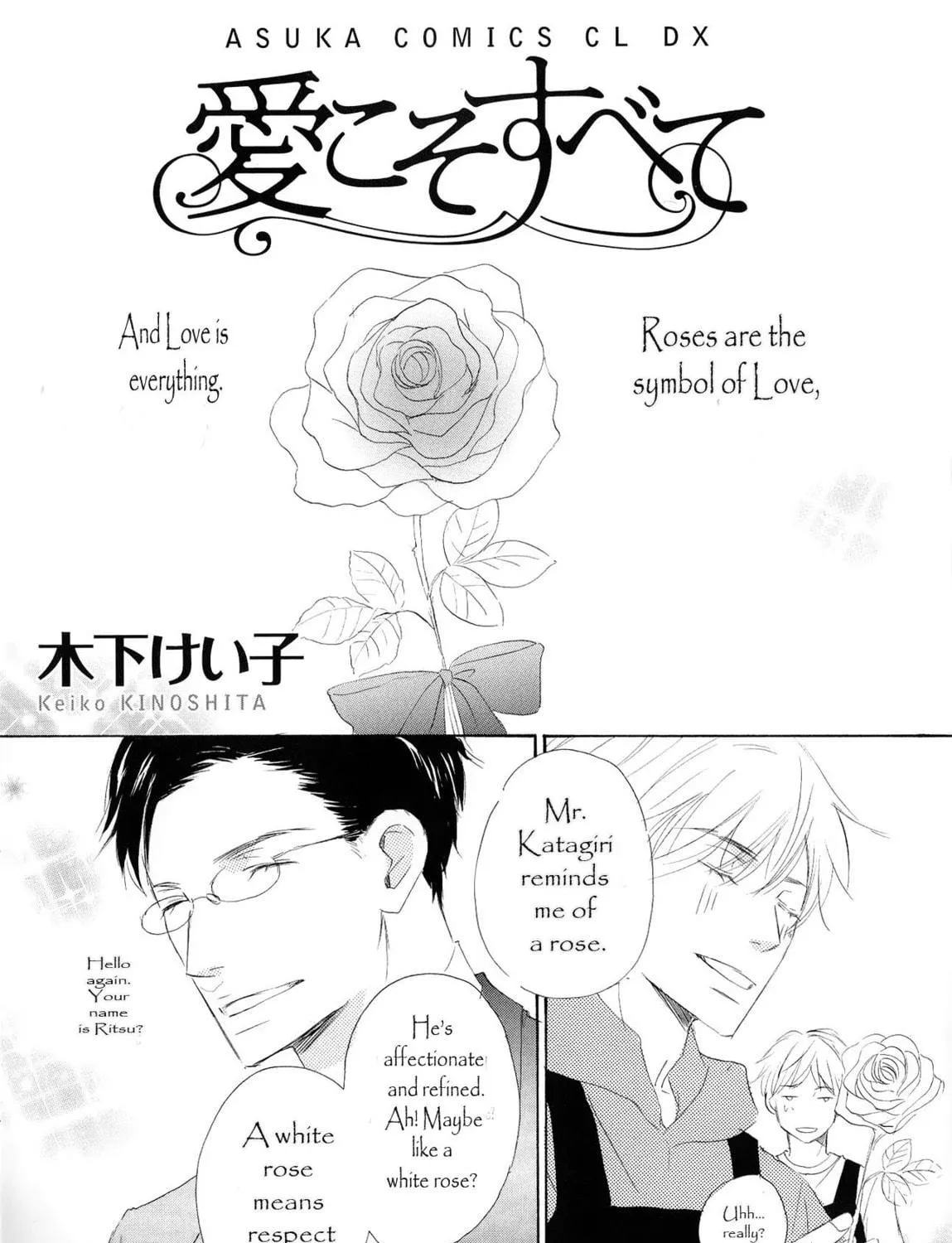 Read Ai Koso Subete chapter 1 image 4 on Lezhin