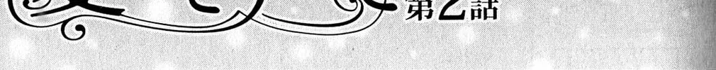 Read Ai Koso Subete chapter 2 image 1 on Lezhin