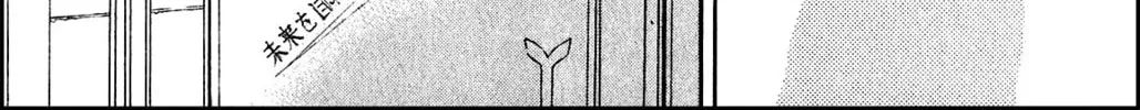 Read Ai Koso Subete chapter 2 image 37 on Lezhin