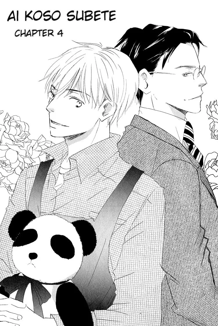 Read Ai Koso Subete chapter 4 image 4 on Lezhin