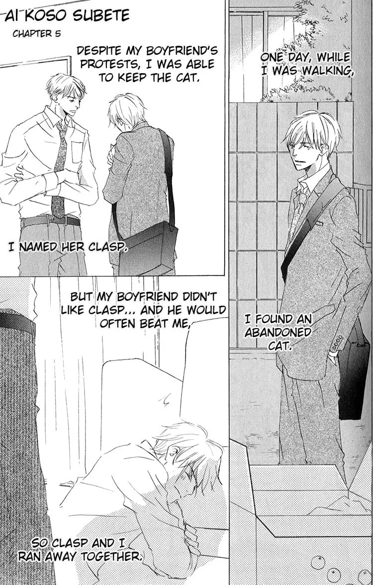Read Ai Koso Subete chapter 5 image 4 on Lezhin