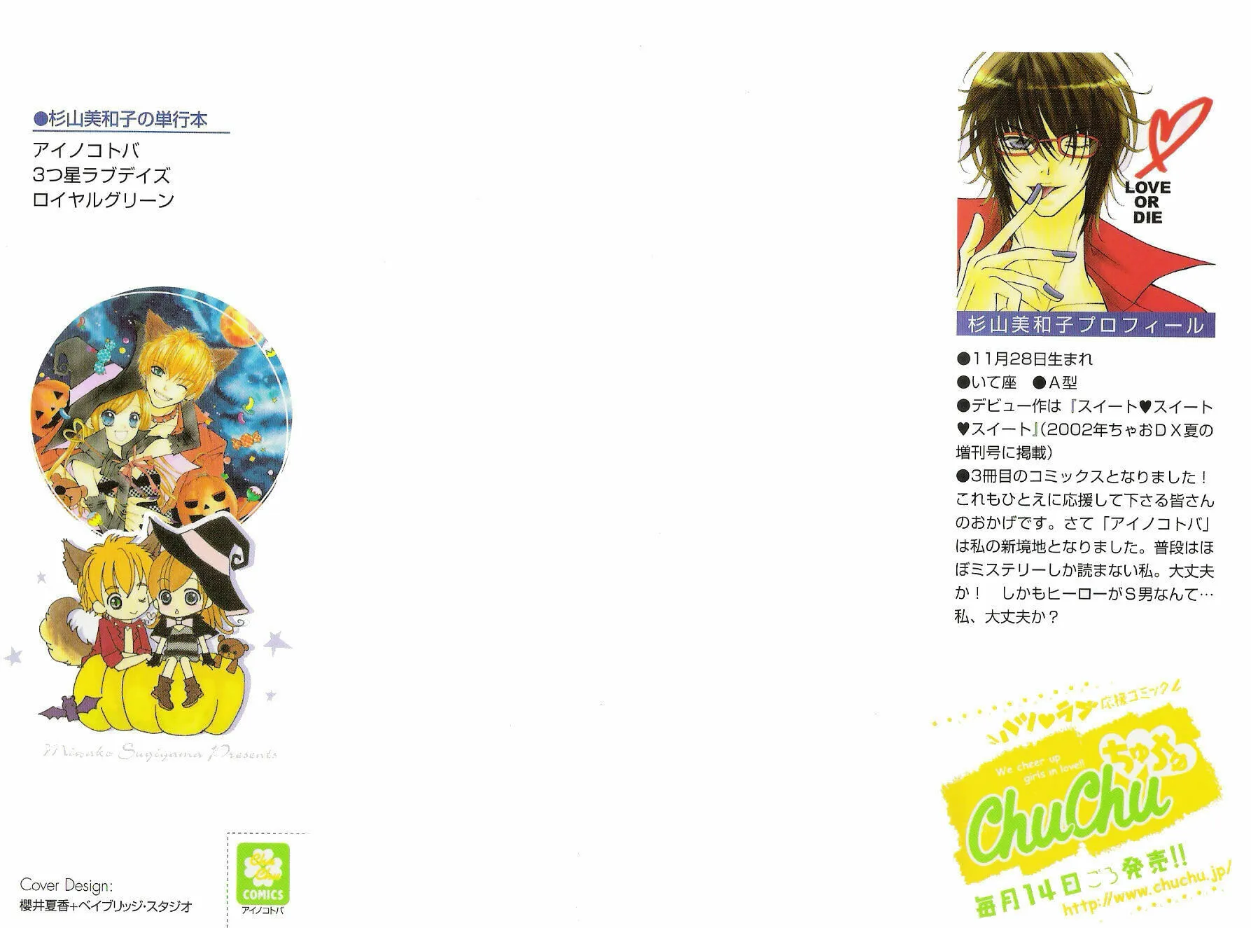Read Ai no Kotoba chapter 1 image 1 on Lezhin